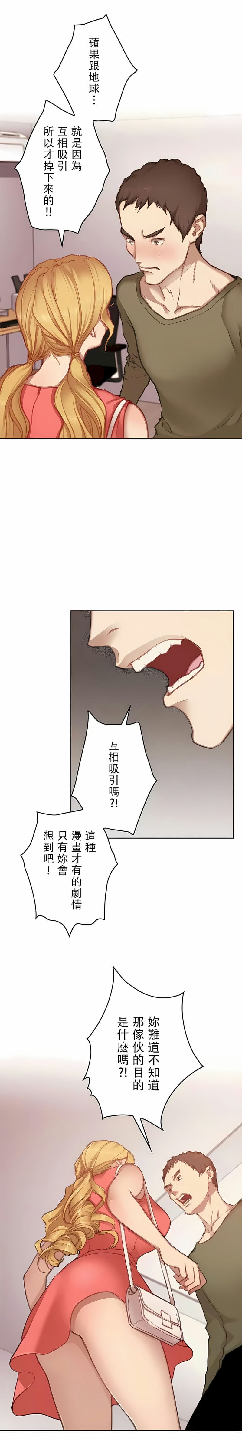 韩国漫画只有我们知道的世界韩漫_只有我们知道的世界-第13话在线免费阅读-韩国漫画-第2张图片