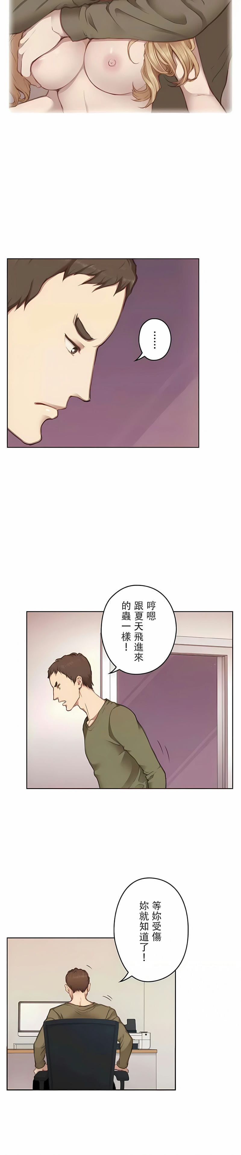 韩国漫画只有我们知道的世界韩漫_只有我们知道的世界-第13话在线免费阅读-韩国漫画-第7张图片