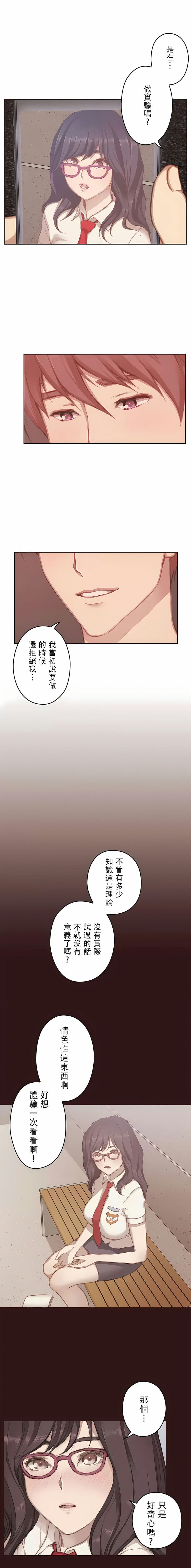 韩国漫画只有我们知道的世界韩漫_只有我们知道的世界-第13话在线免费阅读-韩国漫画-第11张图片