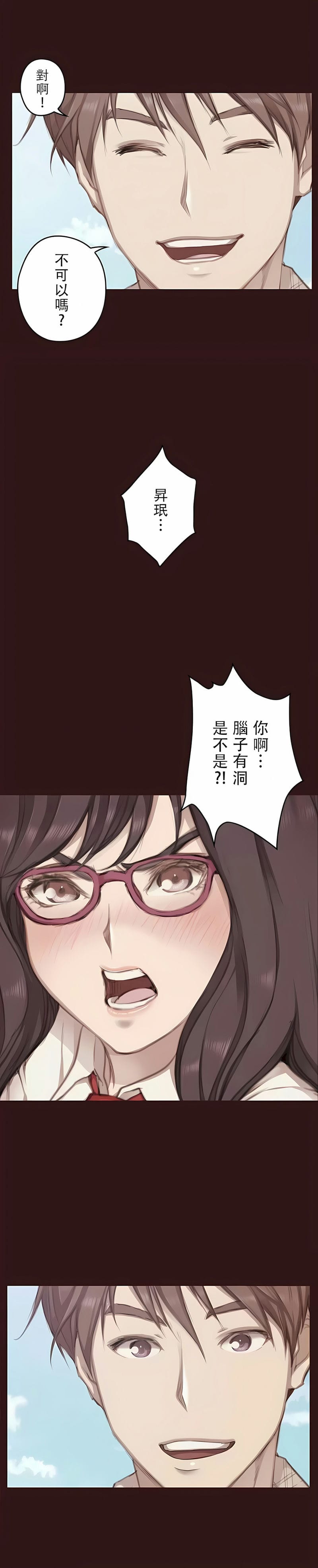 韩国漫画只有我们知道的世界韩漫_只有我们知道的世界-第13话在线免费阅读-韩国漫画-第12张图片