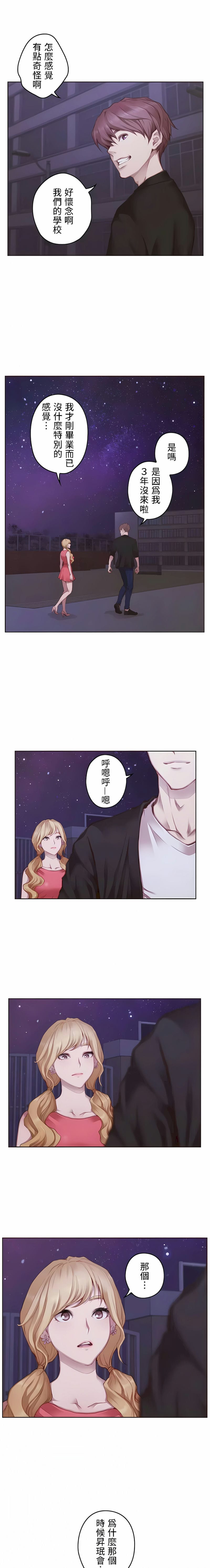 韩国漫画只有我们知道的世界韩漫_只有我们知道的世界-第14话在线免费阅读-韩国漫画-第15张图片