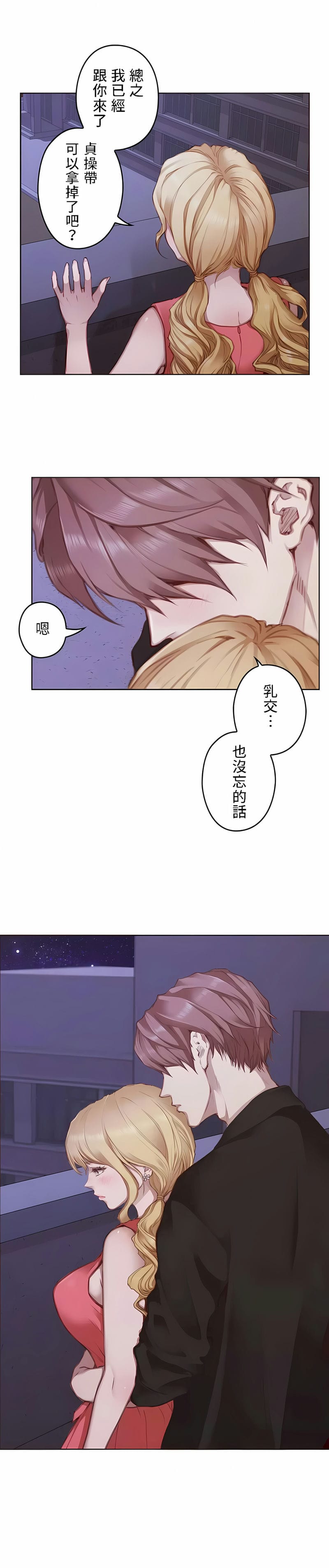 韩国漫画只有我们知道的世界韩漫_只有我们知道的世界-第15话在线免费阅读-韩国漫画-第1张图片