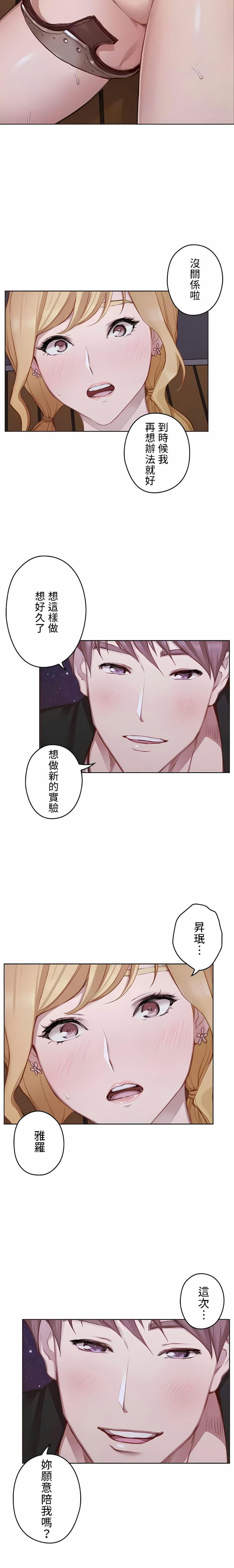 韩国漫画只有我们知道的世界韩漫_只有我们知道的世界-第15话在线免费阅读-韩国漫画-第18张图片