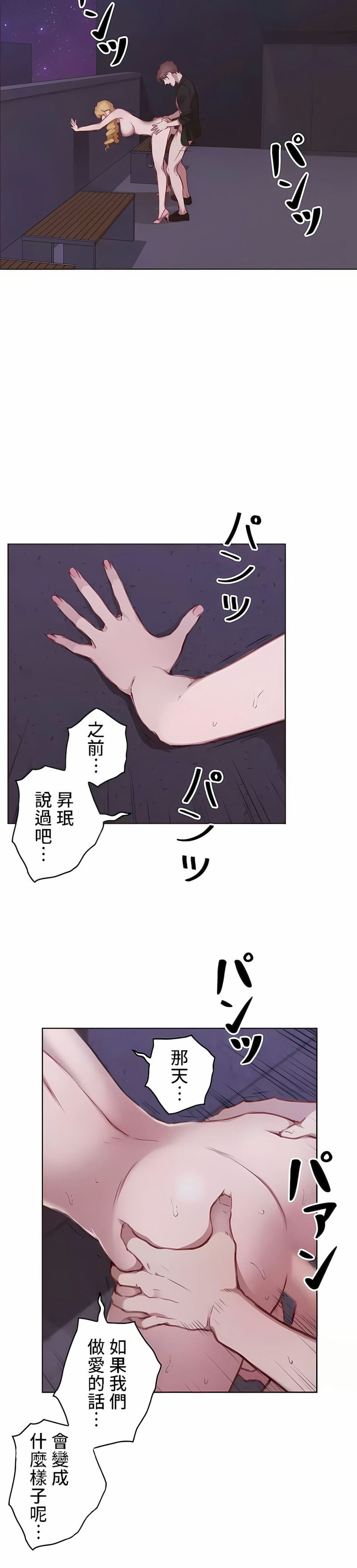 韩国漫画只有我们知道的世界韩漫_只有我们知道的世界-第16话在线免费阅读-韩国漫画-第10张图片