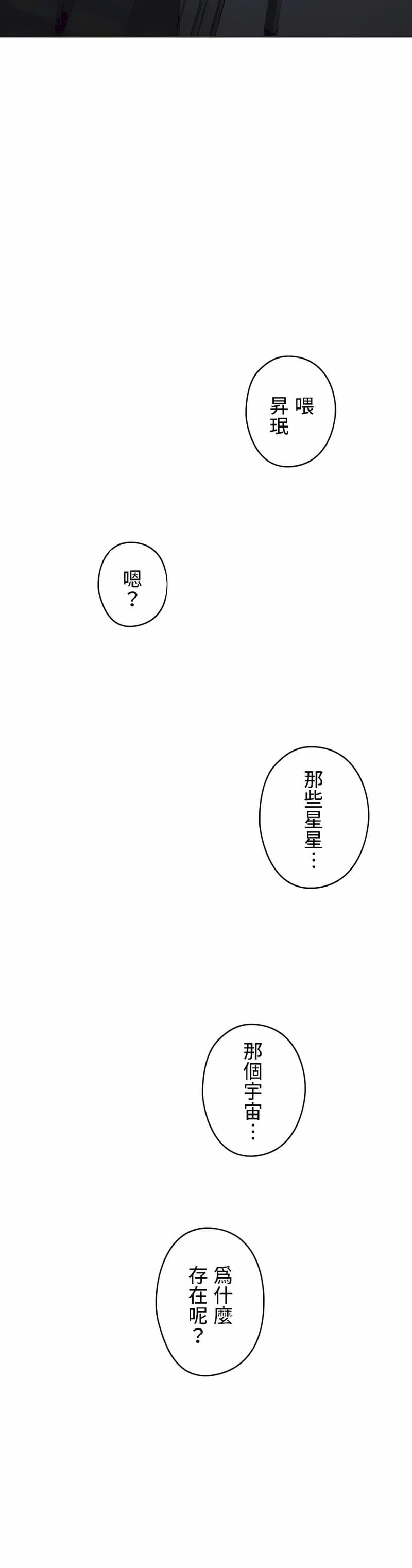 韩国漫画只有我们知道的世界韩漫_只有我们知道的世界-第16话在线免费阅读-韩国漫画-第20张图片