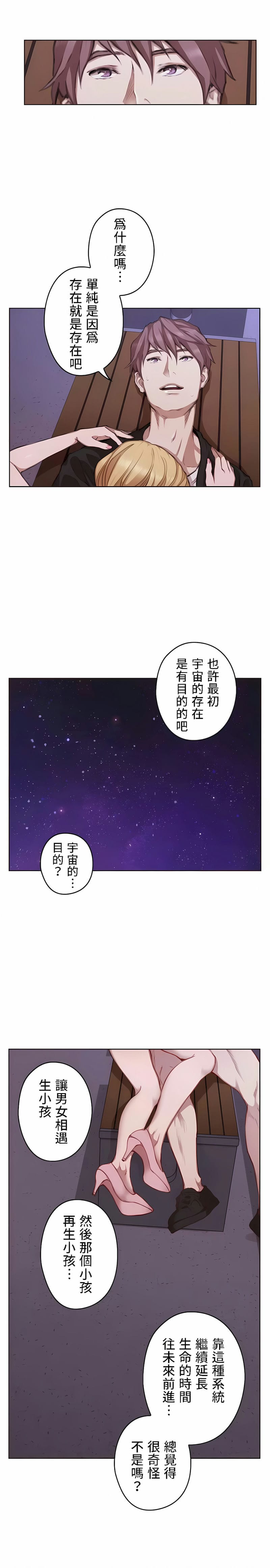 韩国漫画只有我们知道的世界韩漫_只有我们知道的世界-第16话在线免费阅读-韩国漫画-第21张图片