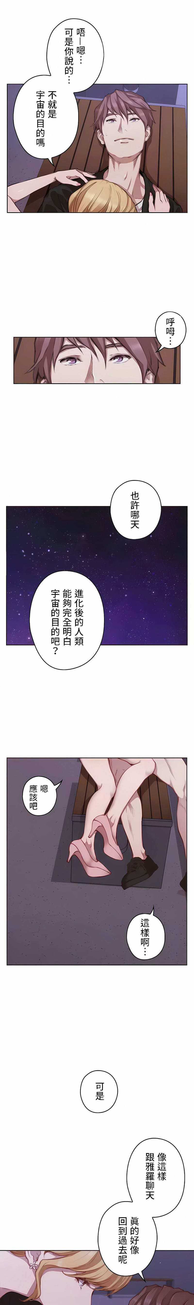 韩国漫画只有我们知道的世界韩漫_只有我们知道的世界-第16话在线免费阅读-韩国漫画-第22张图片