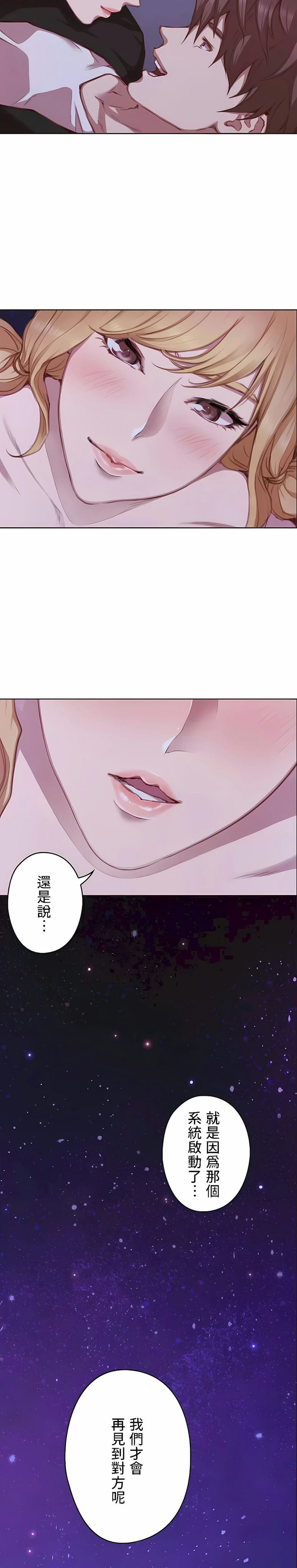 韩国漫画只有我们知道的世界韩漫_只有我们知道的世界-第16话在线免费阅读-韩国漫画-第23张图片