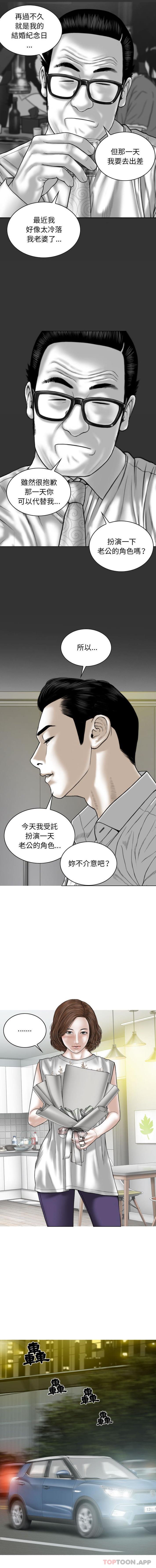 韩国漫画女性友人韩漫_女性友人-第25话在线免费阅读-韩国漫画-第2张图片