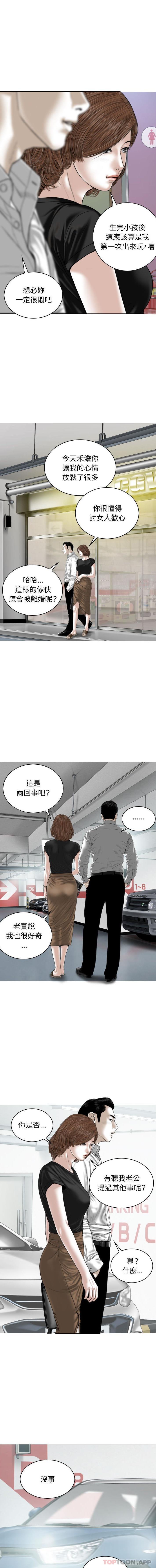 韩国漫画女性友人韩漫_女性友人-第25话在线免费阅读-韩国漫画-第7张图片