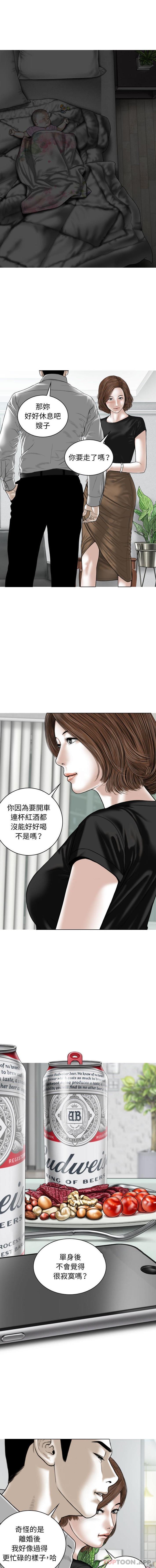 韩国漫画女性友人韩漫_女性友人-第25话在线免费阅读-韩国漫画-第11张图片