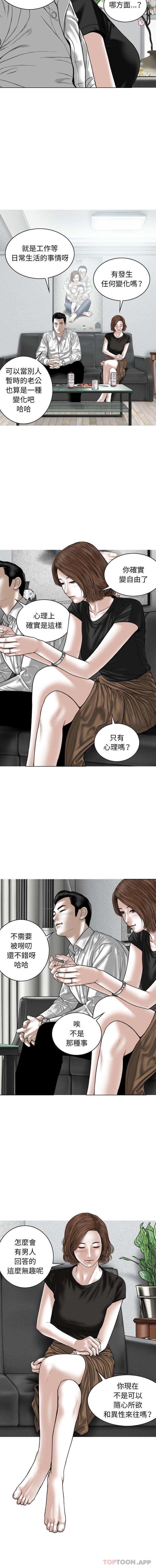 韩国漫画女性友人韩漫_女性友人-第25话在线免费阅读-韩国漫画-第12张图片