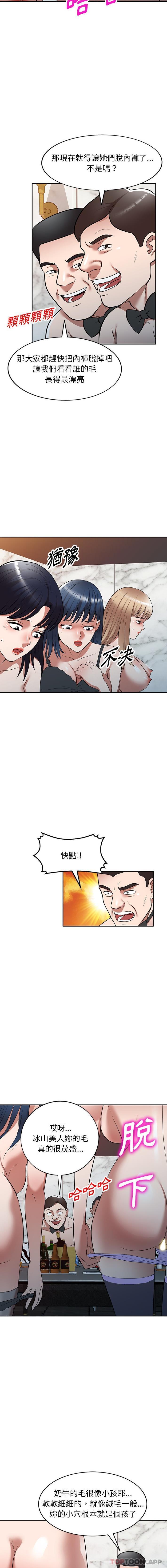 韩国漫画掠夺的滋味韩漫_掠夺的滋味-第25话在线免费阅读-韩国漫画-第8张图片