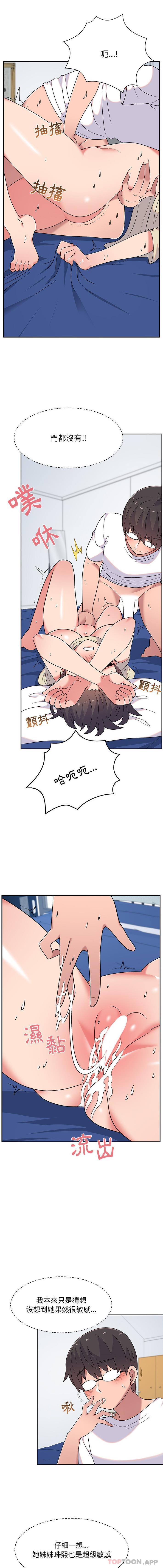 韩国漫画顽皮女孩敏儿韩漫_顽皮女孩敏儿-第7话在线免费阅读-韩国漫画-第10张图片