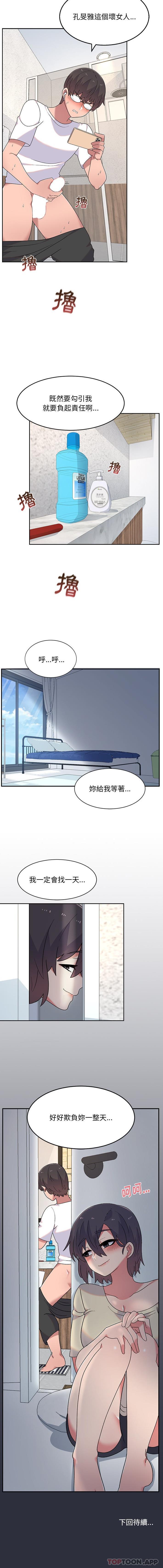 韩国漫画顽皮女孩敏儿韩漫_顽皮女孩敏儿-第7话在线免费阅读-韩国漫画-第16张图片