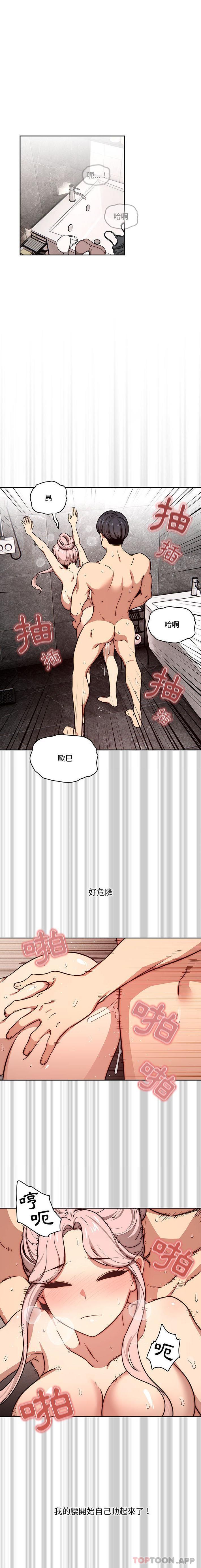 韩国漫画疫情期间的家教生活韩漫_疫情期间的家教生活-第53话在线免费阅读-韩国漫画-第1张图片