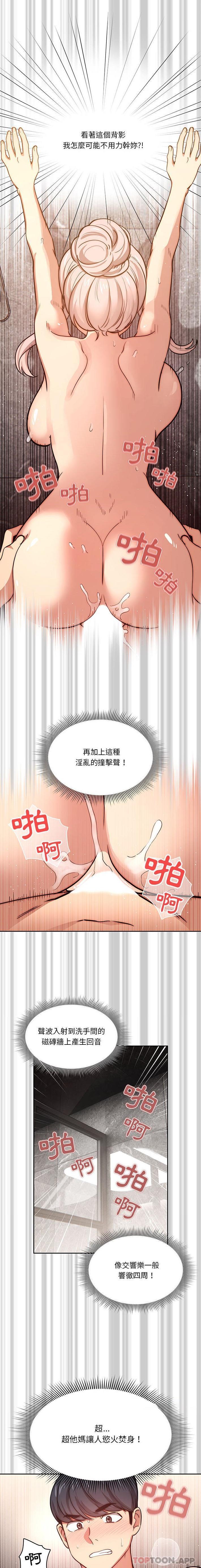 韩国漫画疫情期间的家教生活韩漫_疫情期间的家教生活-第53话在线免费阅读-韩国漫画-第3张图片