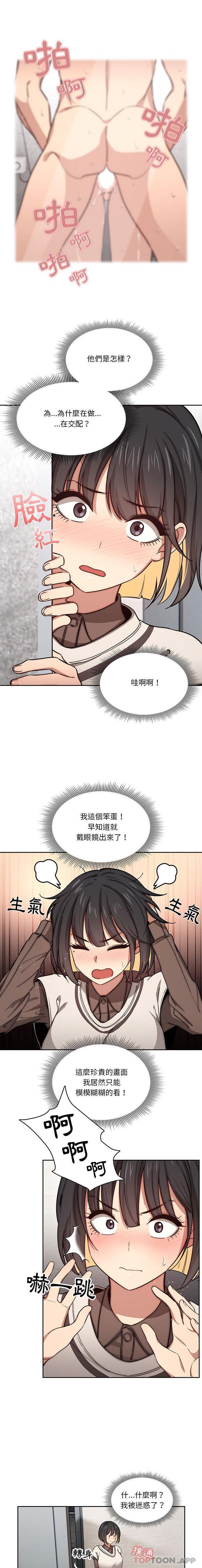 韩国漫画疫情期间的家教生活韩漫_疫情期间的家教生活-第53话在线免费阅读-韩国漫画-第12张图片