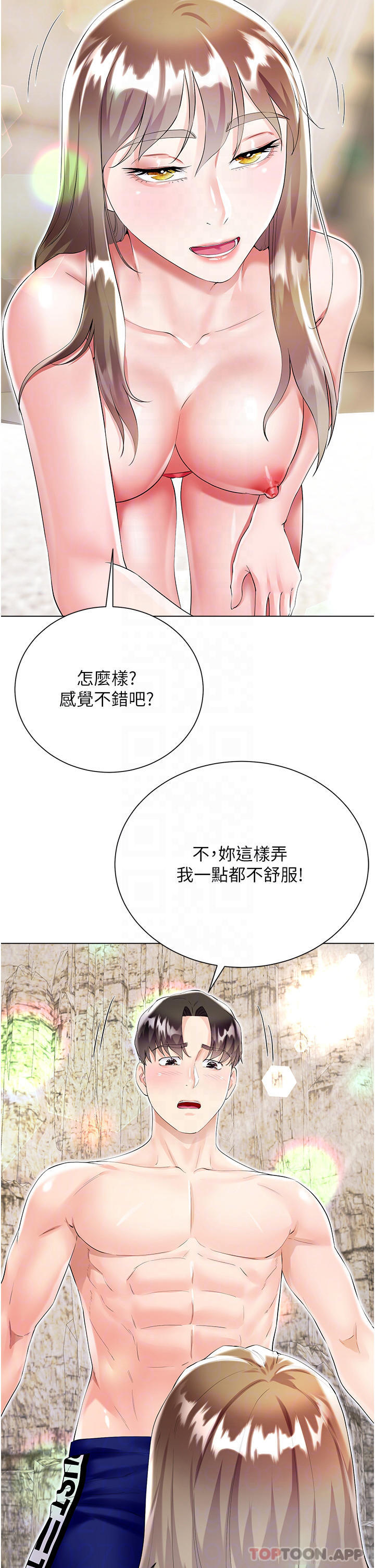 韩国漫画大嫂的裙子韩漫_大嫂的裙子-第38话-与建文的海滩野战在线免费阅读-韩国漫画-第12张图片