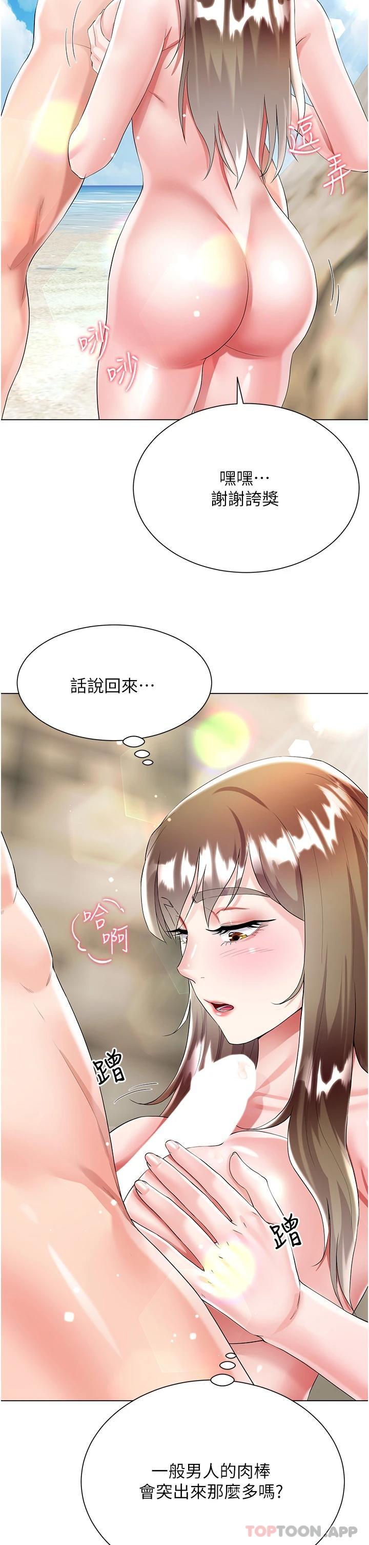 韩国漫画大嫂的裙子韩漫_大嫂的裙子-第38话-与建文的海滩野战在线免费阅读-韩国漫画-第22张图片