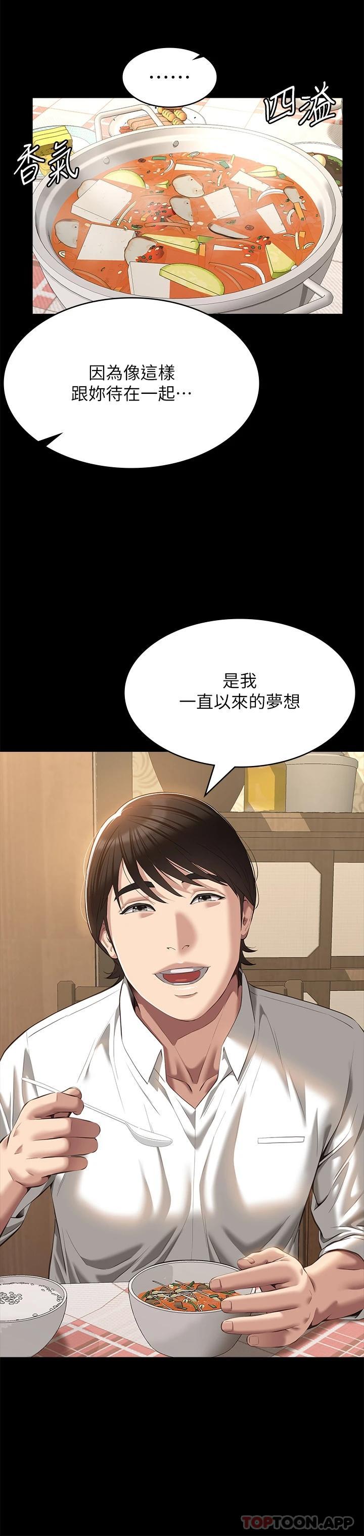 韩国漫画万能履历表韩漫_万能履历表-第50话-露出真面目的俊彦在线免费阅读-韩国漫画-第9张图片