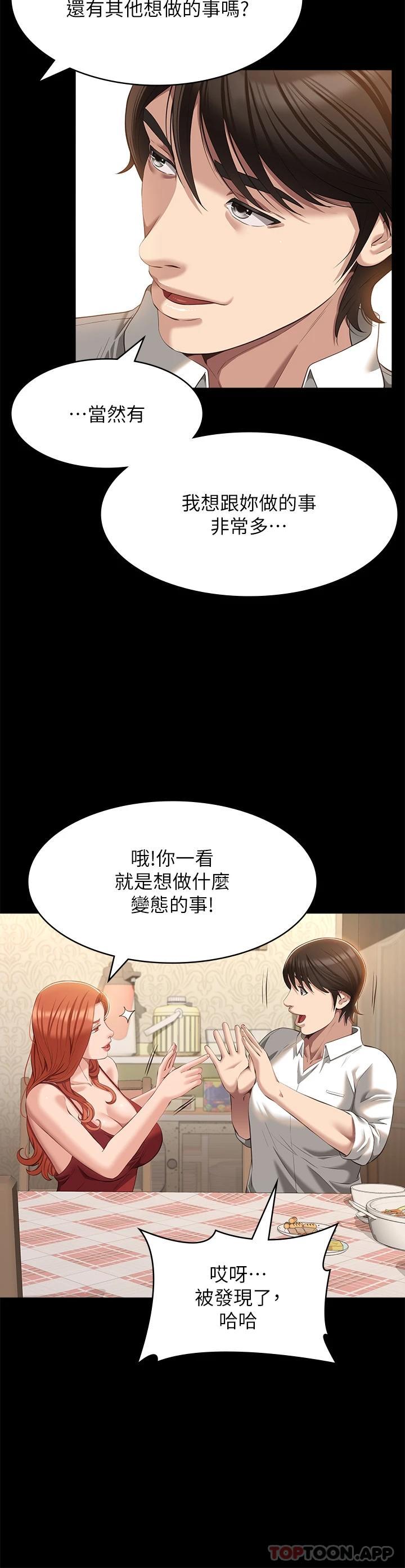 韩国漫画万能履历表韩漫_万能履历表-第50话-露出真面目的俊彦在线免费阅读-韩国漫画-第15张图片