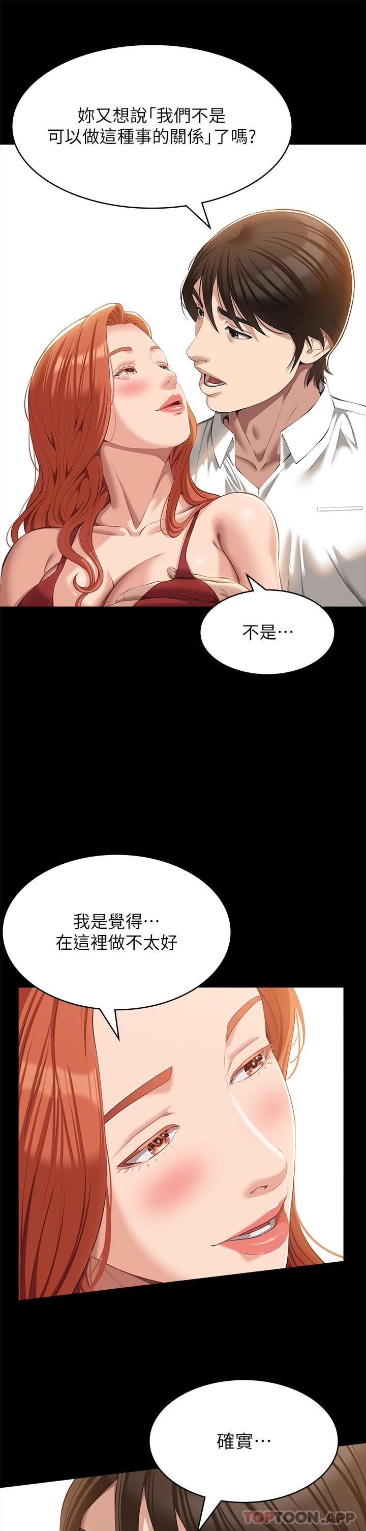 韩国漫画万能履历表韩漫_万能履历表-第50话-露出真面目的俊彦在线免费阅读-韩国漫画-第25张图片