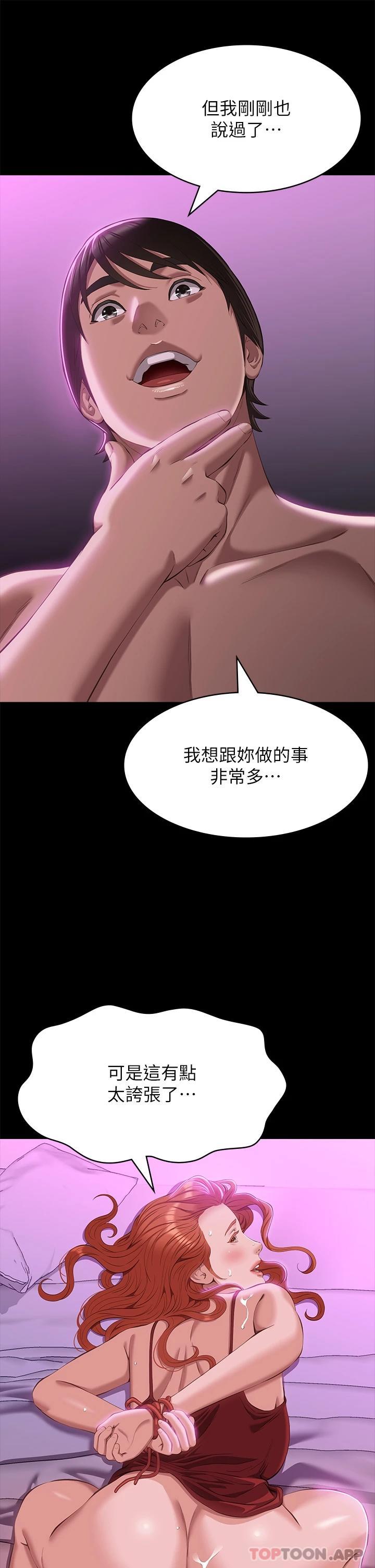 韩国漫画万能履历表韩漫_万能履历表-第50话-露出真面目的俊彦在线免费阅读-韩国漫画-第28张图片