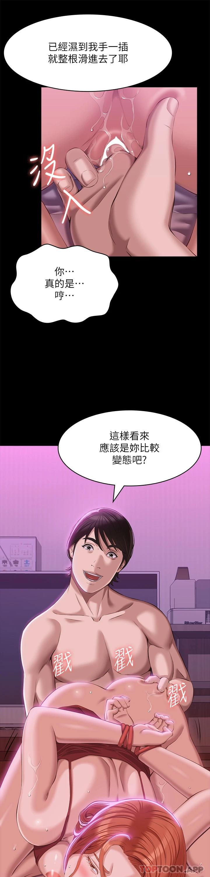 韩国漫画万能履历表韩漫_万能履历表-第50话-露出真面目的俊彦在线免费阅读-韩国漫画-第31张图片