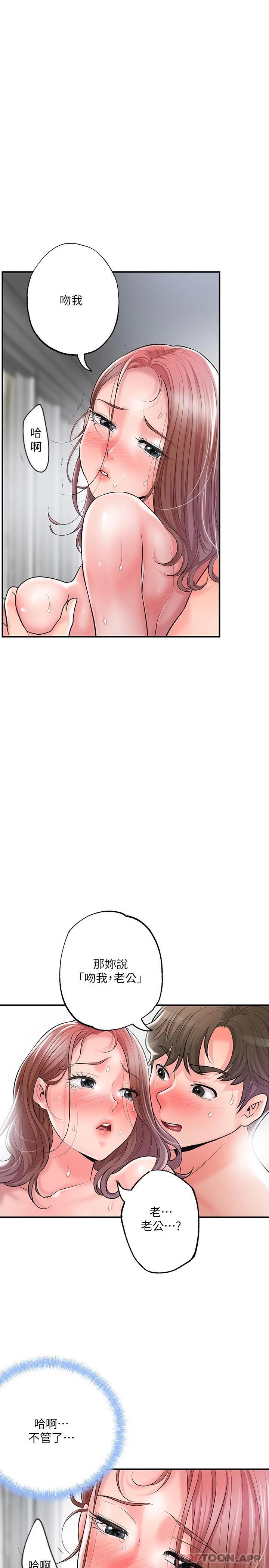 韩国漫画幸福督市韩漫_幸福督市-第82话-堕落的岳母在线免费阅读-韩国漫画-第1张图片