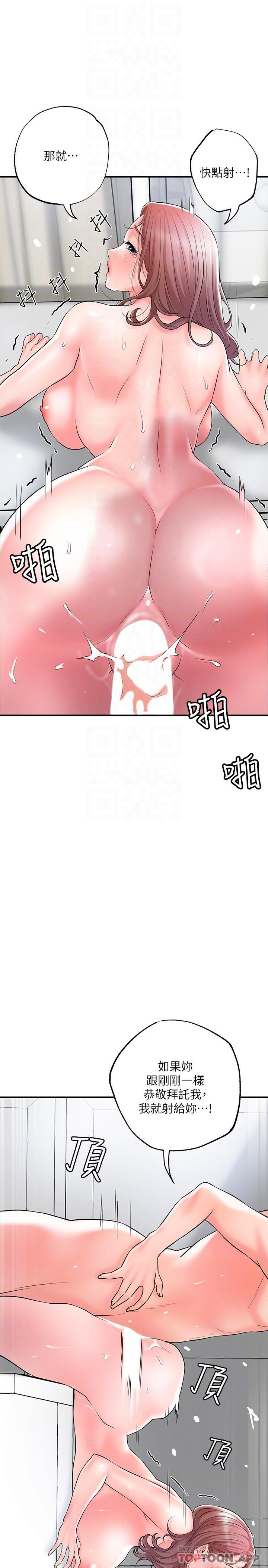 韩国漫画幸福督市韩漫_幸福督市-第82话-堕落的岳母在线免费阅读-韩国漫画-第10张图片