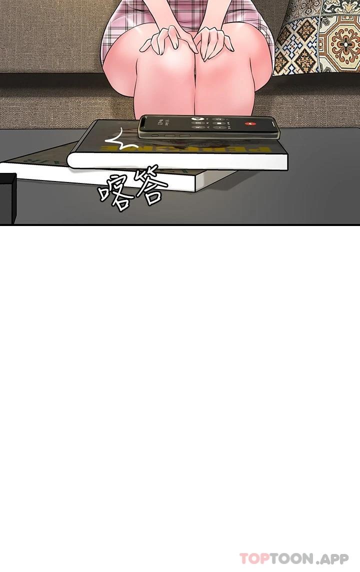 韩国漫画幸福督市韩漫_幸福督市-第82话-堕落的岳母在线免费阅读-韩国漫画-第17张图片