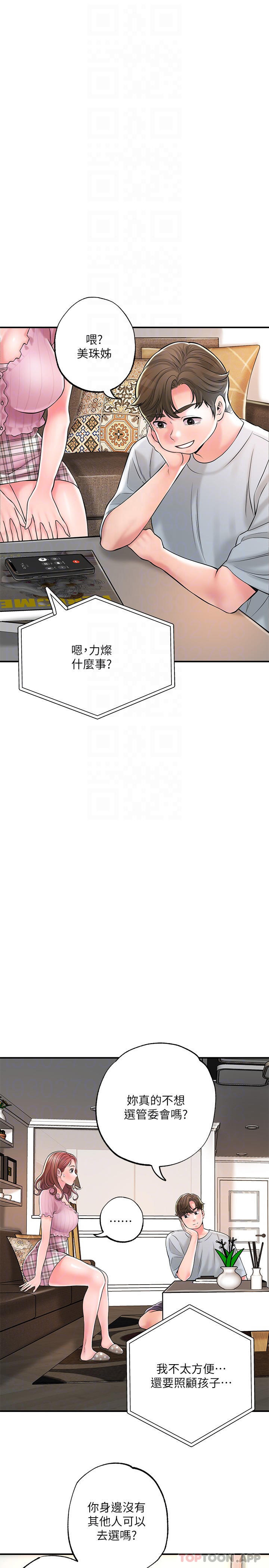 韩国漫画幸福督市韩漫_幸福督市-第82话-堕落的岳母在线免费阅读-韩国漫画-第18张图片