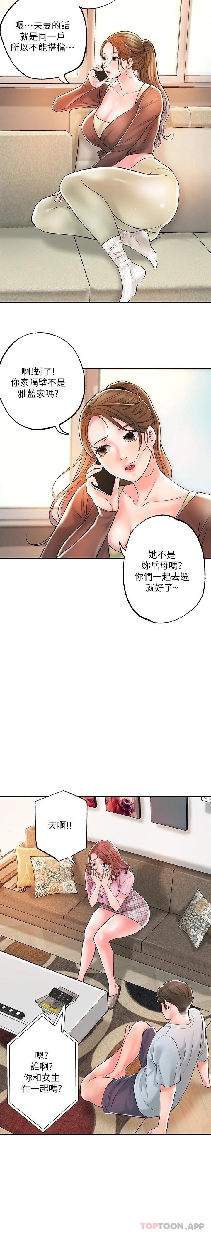 韩国漫画幸福督市韩漫_幸福督市-第82话-堕落的岳母在线免费阅读-韩国漫画-第19张图片