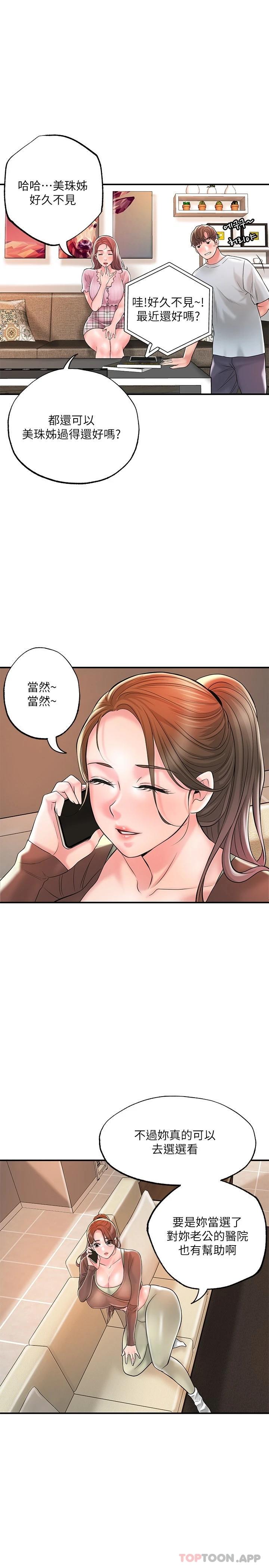 韩国漫画幸福督市韩漫_幸福督市-第82话-堕落的岳母在线免费阅读-韩国漫画-第21张图片