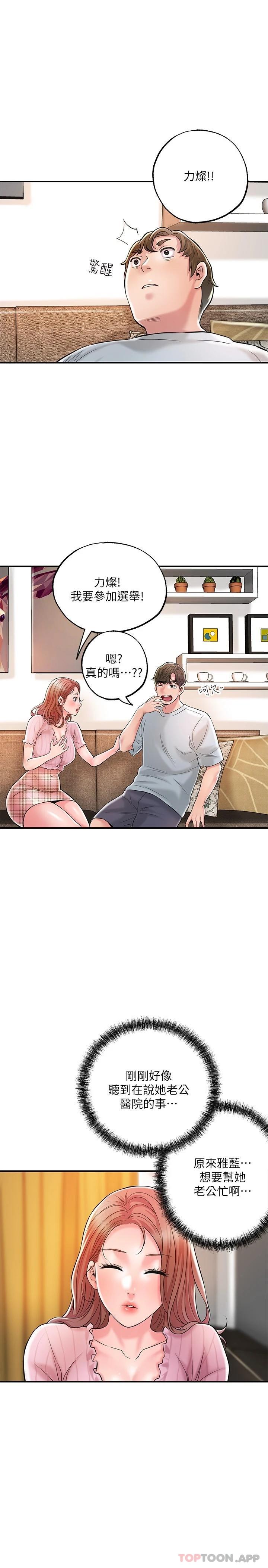 韩国漫画幸福督市韩漫_幸福督市-第82话-堕落的岳母在线免费阅读-韩国漫画-第24张图片