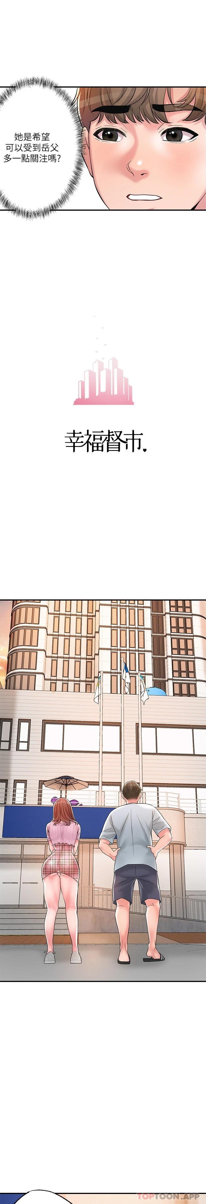 韩国漫画幸福督市韩漫_幸福督市-第82话-堕落的岳母在线免费阅读-韩国漫画-第25张图片