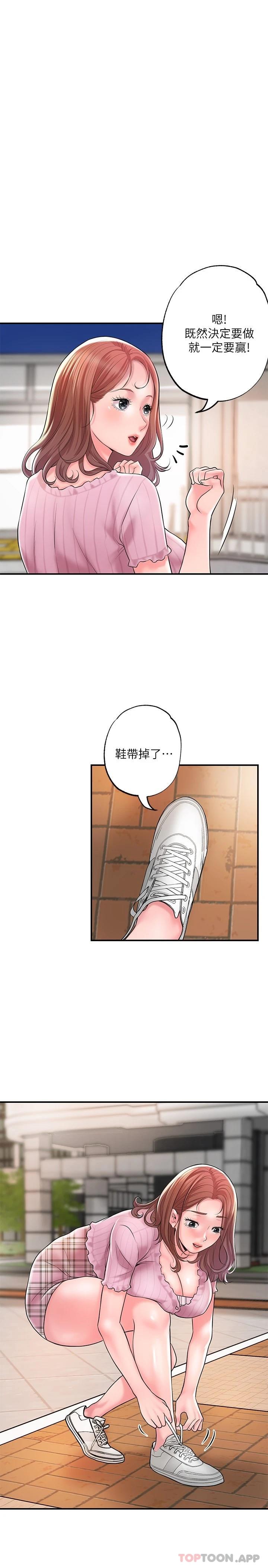 韩国漫画幸福督市韩漫_幸福督市-第82话-堕落的岳母在线免费阅读-韩国漫画-第27张图片