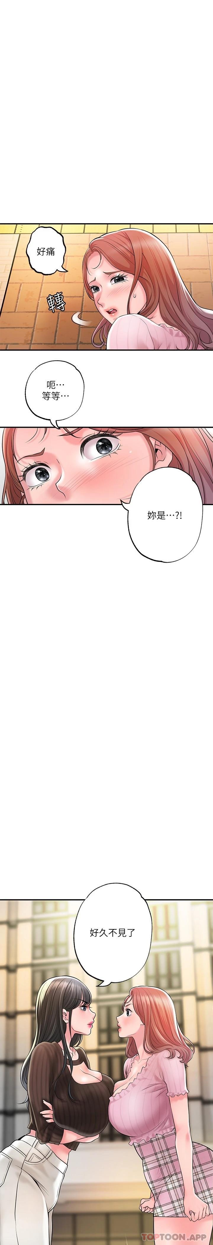 韩国漫画幸福督市韩漫_幸福督市-第82话-堕落的岳母在线免费阅读-韩国漫画-第31张图片