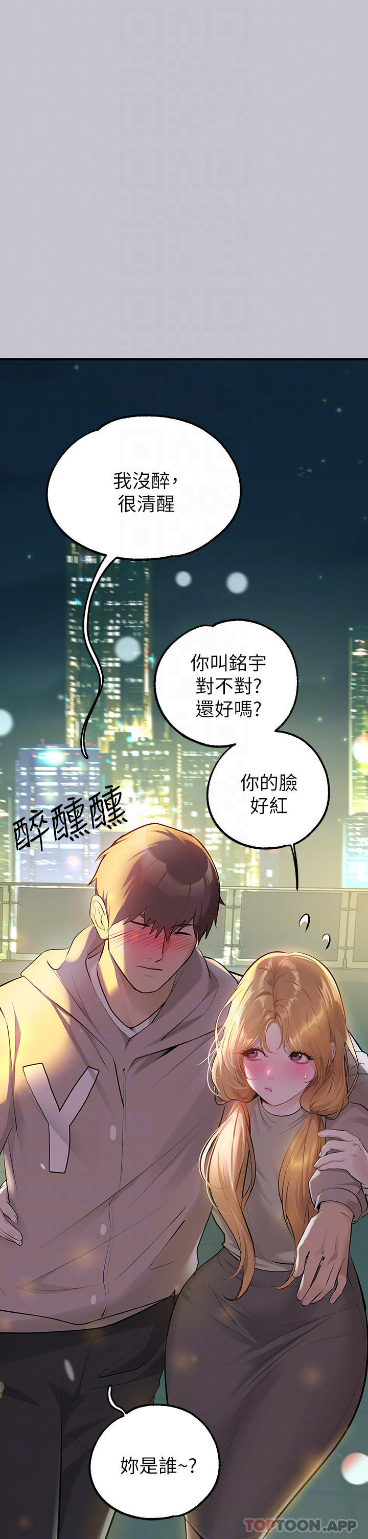 韩国漫画富家女姐姐韩漫_富家女姐姐-第89话-铭宇是我的在线免费阅读-韩国漫画-第6张图片