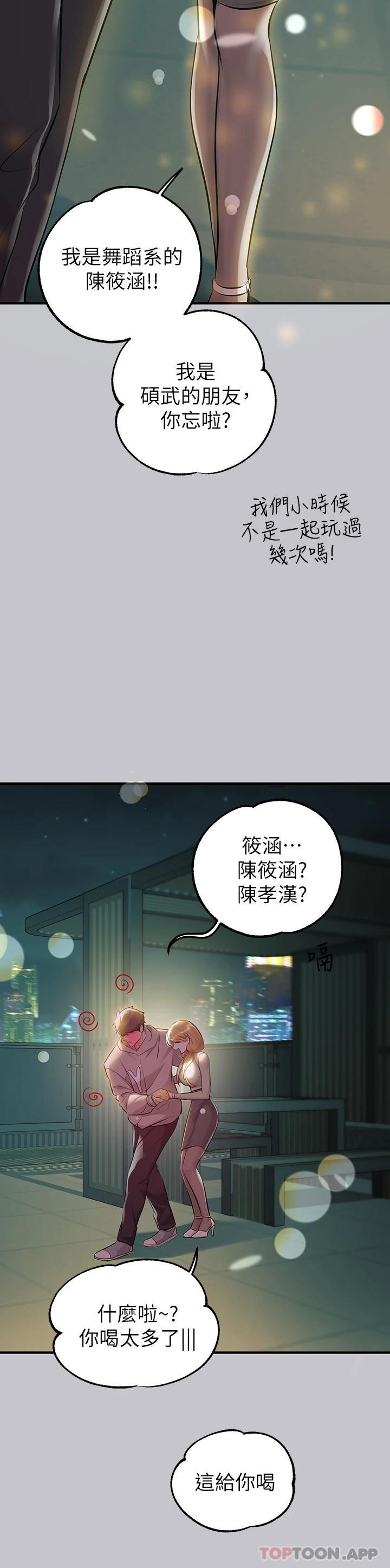 韩国漫画富家女姐姐韩漫_富家女姐姐-第89话-铭宇是我的在线免费阅读-韩国漫画-第7张图片