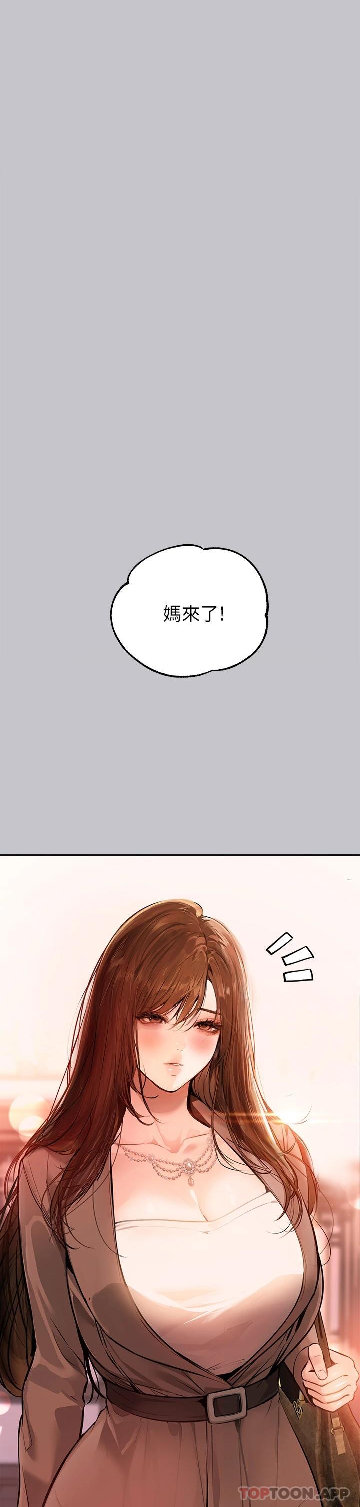 韩国漫画富家女姐姐韩漫_富家女姐姐-第89话-铭宇是我的在线免费阅读-韩国漫画-第15张图片