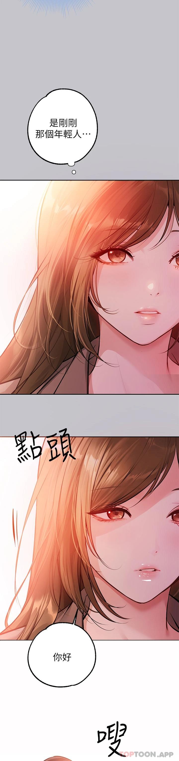 韩国漫画富家女姐姐韩漫_富家女姐姐-第89话-铭宇是我的在线免费阅读-韩国漫画-第17张图片