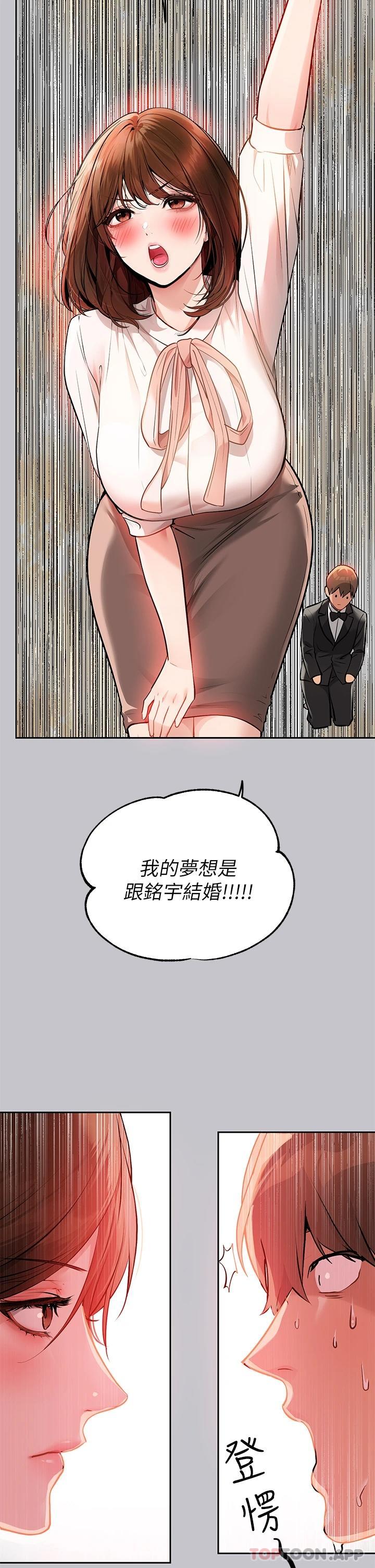 韩国漫画富家女姐姐韩漫_富家女姐姐-第89话-铭宇是我的在线免费阅读-韩国漫画-第29张图片