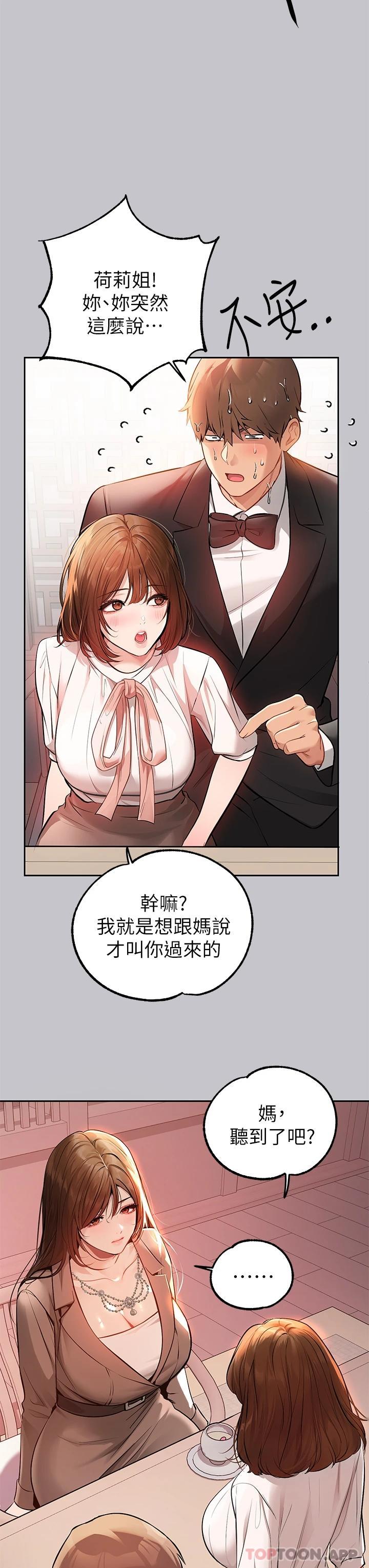 韩国漫画富家女姐姐韩漫_富家女姐姐-第89话-铭宇是我的在线免费阅读-韩国漫画-第30张图片