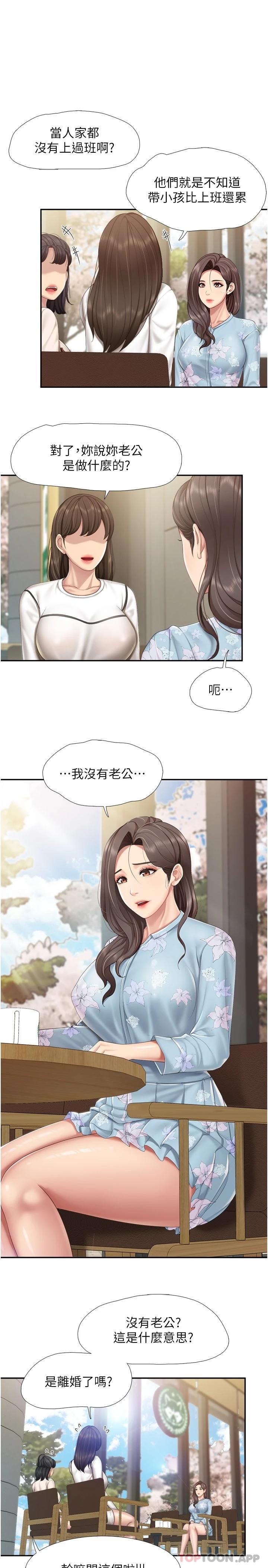 韩国漫画亲子餐厅的妈妈们韩漫_亲子餐厅的妈妈们-第58话-人妻的积极诱惑在线免费阅读-韩国漫画-第6张图片