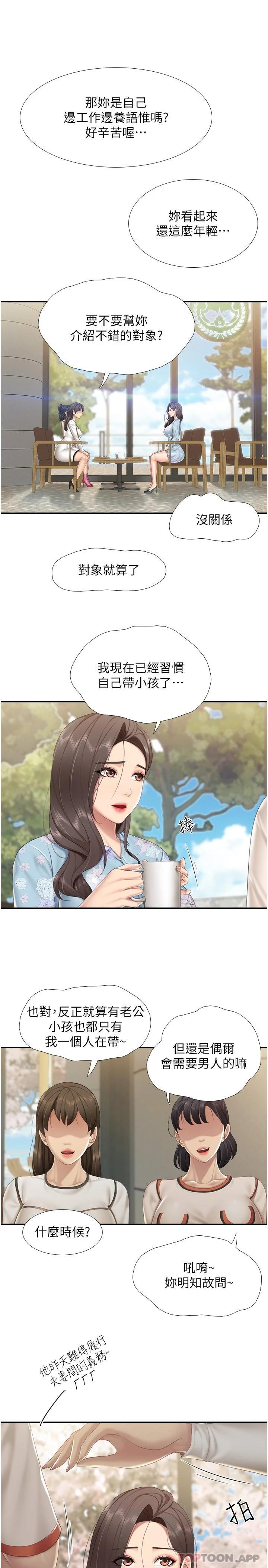 韩国漫画亲子餐厅的妈妈们韩漫_亲子餐厅的妈妈们-第58话-人妻的积极诱惑在线免费阅读-韩国漫画-第8张图片