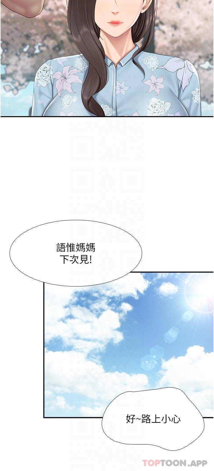 韩国漫画亲子餐厅的妈妈们韩漫_亲子餐厅的妈妈们-第58话-人妻的积极诱惑在线免费阅读-韩国漫画-第9张图片