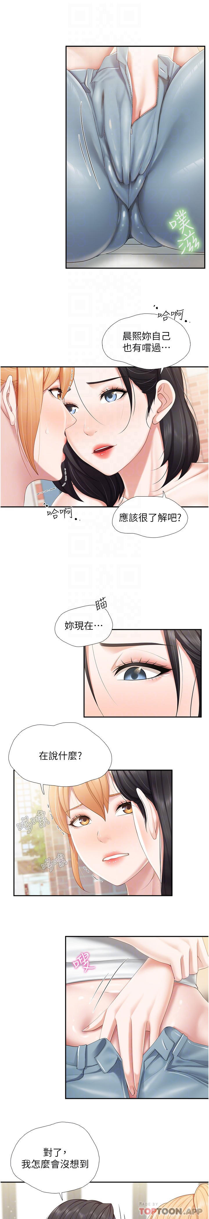 韩国漫画亲子餐厅的妈妈们韩漫_亲子餐厅的妈妈们-第58话-人妻的积极诱惑在线免费阅读-韩国漫画-第17张图片