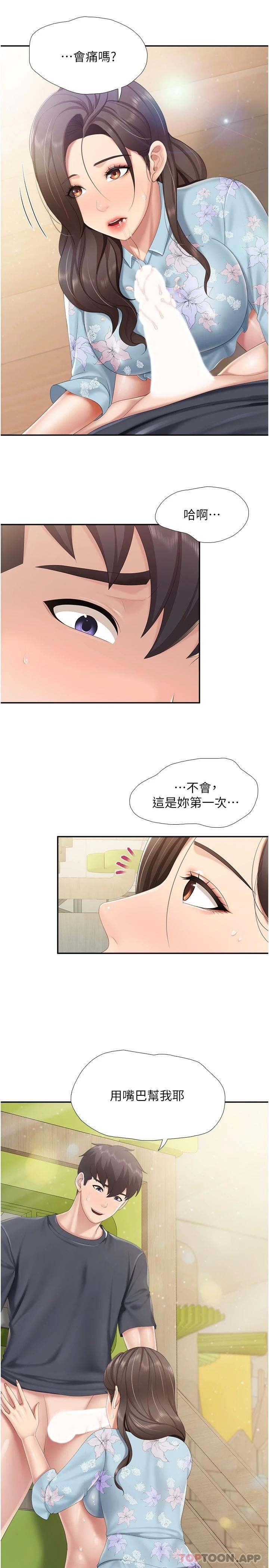 韩国漫画亲子餐厅的妈妈们韩漫_亲子餐厅的妈妈们-第58话-人妻的积极诱惑在线免费阅读-韩国漫画-第22张图片